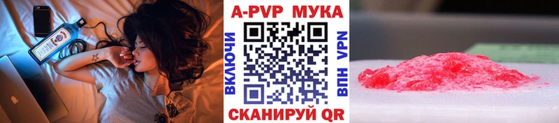 закладка  Копейск  APVP Crystall 