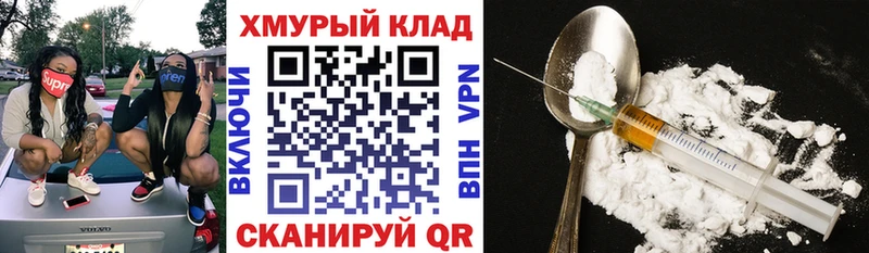 наркотики  МЕГА ONION  Героин белый  Копейск 