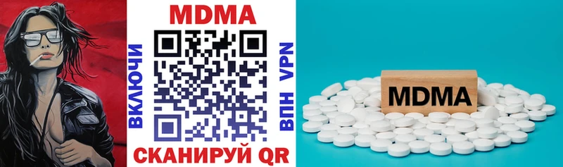 MDMA Molly  блэк спрут онион  Копейск  как найти закладки 