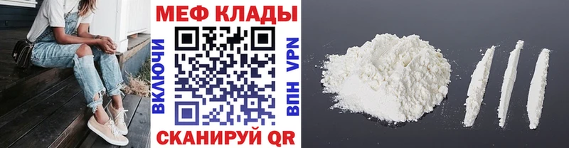 МЕФ mephedrone  Копейск 